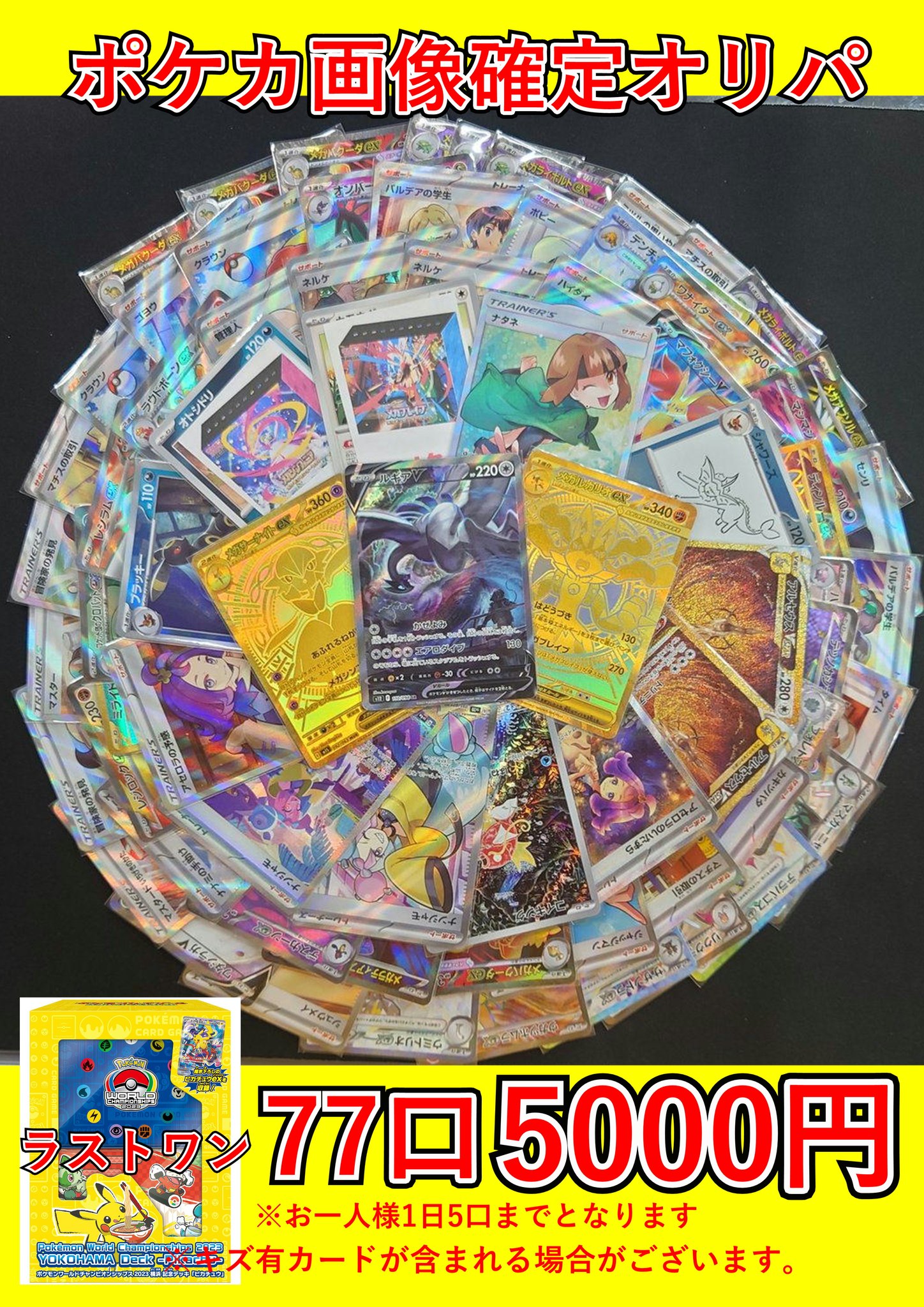 カードショップランス on X: 