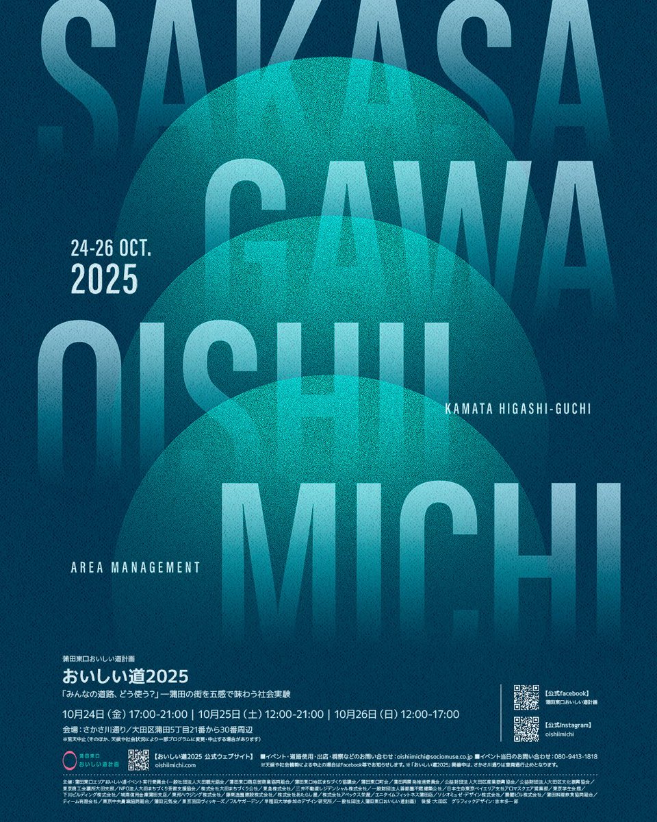 kiiasar's tweet photo. 🎶おいしい道2025 in 蒲田東口🎶
クリエイティブユニット《Quasar》による光と音の作品《Brightone》。
ゲストにアコーディオ二スト・Ayamiを迎え、音と光がシンクロする特別バージョンを上演✨

📅10/24(金)・25(土) 
18:30／19:30／20:30 予約不要・無料

📍蒲田東口 さかさ川通り
 #おいしい道2025 https://t.co/VfKEVT1h0g