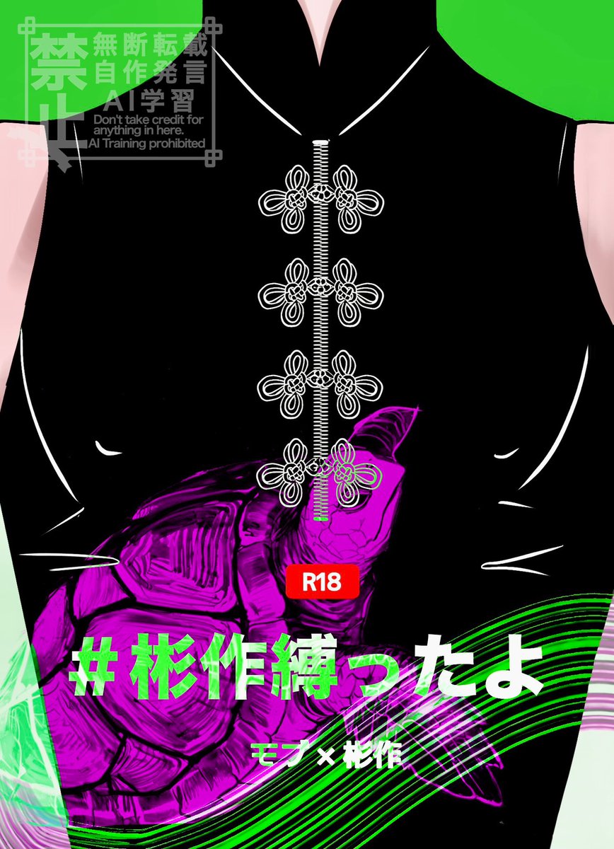 彬作Ciii太郎 (@sugisaku_ctarou) / X