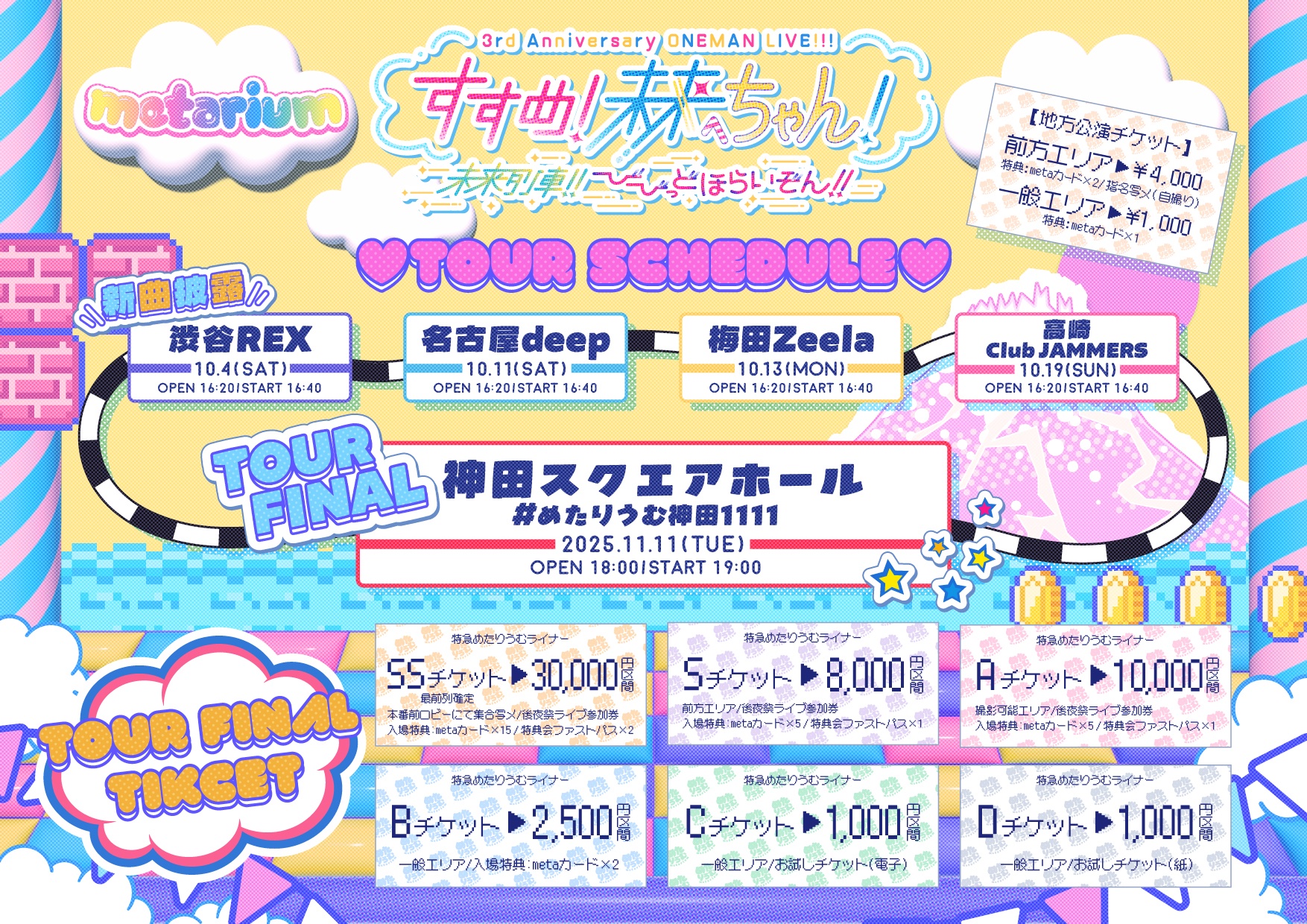 シュント Mainstream Masterplan まとめ売り【新品未使用】 Z/X（ゼクス）公式アカウント on X: 