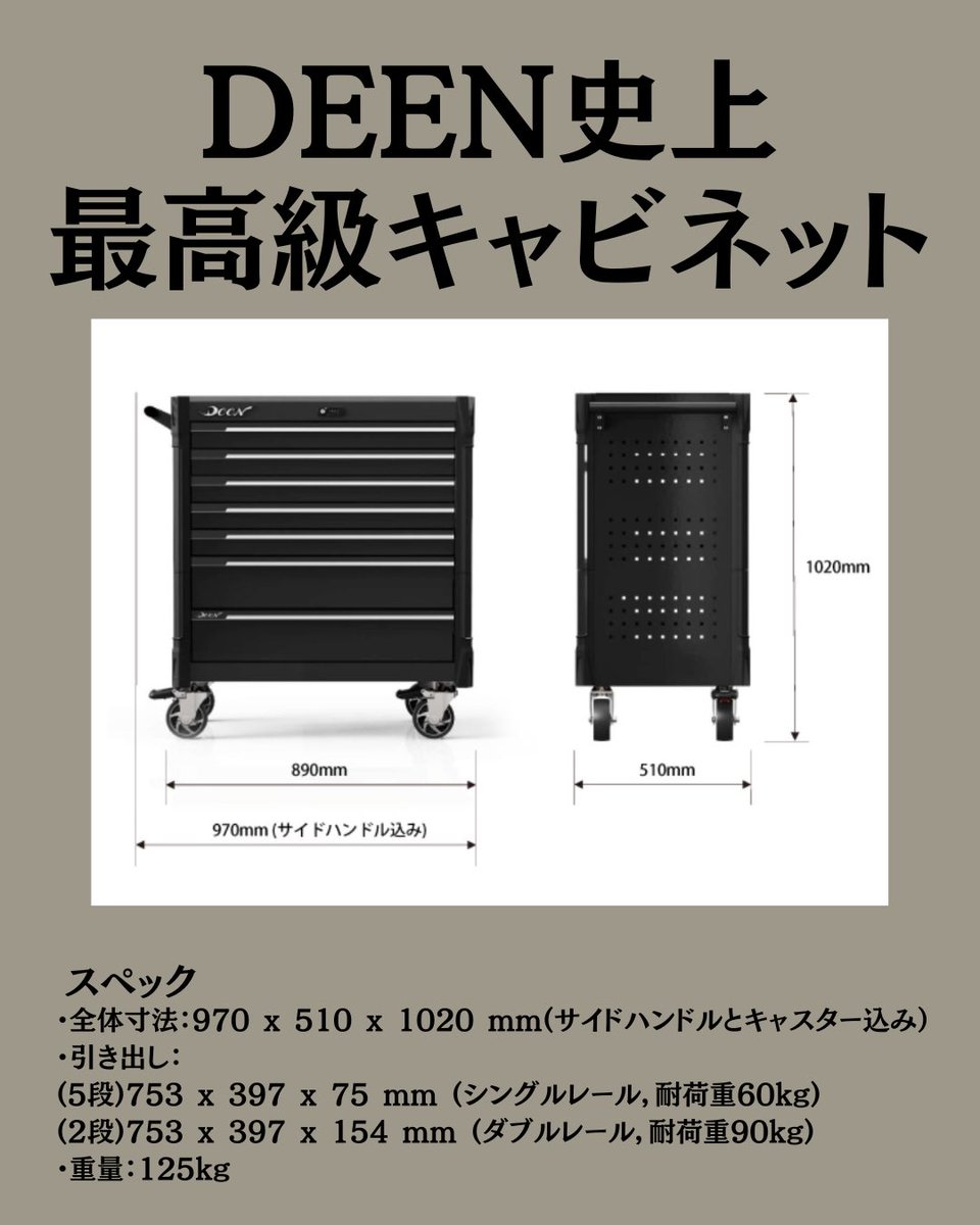 キャビネット 限定50台！DEEN25周年の新型キャビネットが登場＝ つづきのつづき