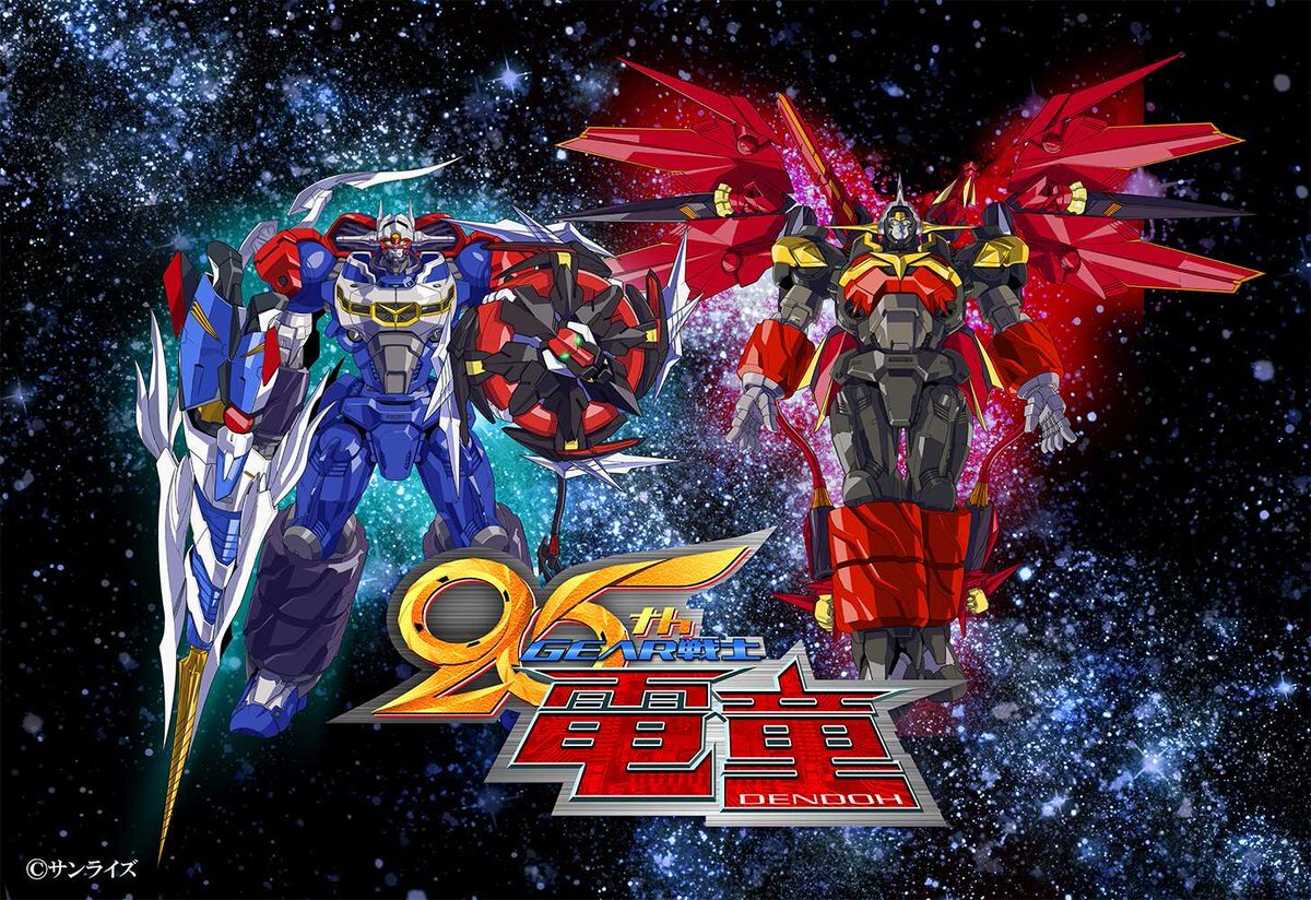 GEAR戦士電童』アニメ25周年を記念して公式X開設。最終話から3年後を
