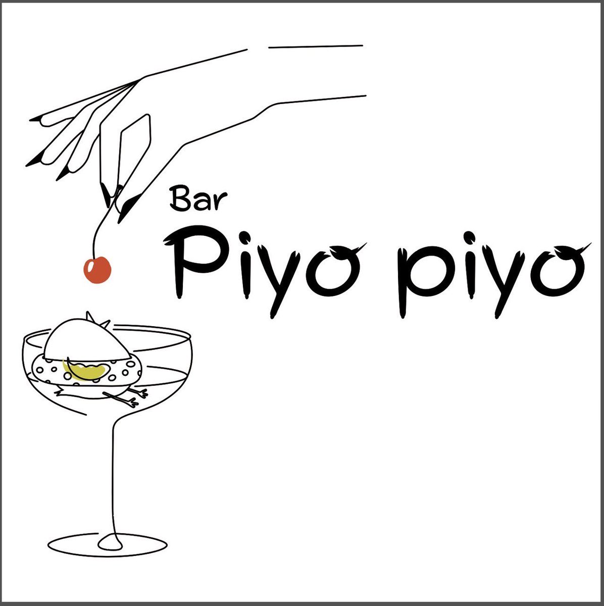 ぴよぴよ/2 新宿2丁目 Bar Piyopiyo (@Bar_Piyopiyo) / Posts / X