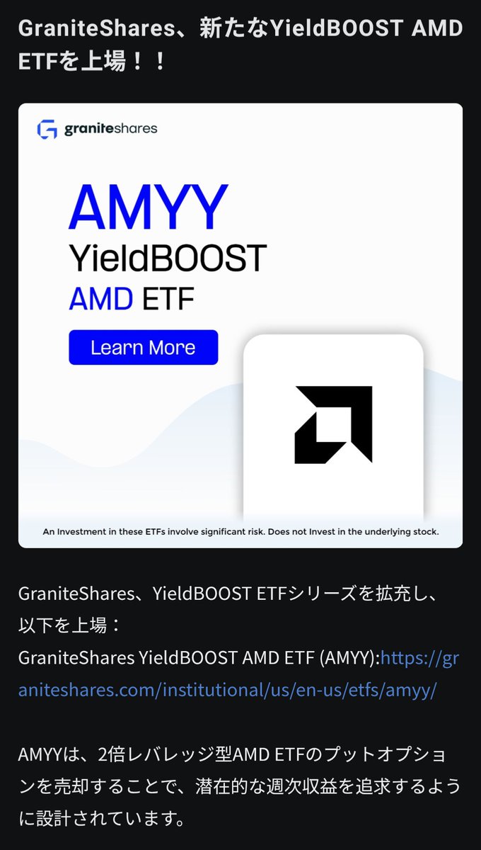 Ciel_ppc1109's tweet image. みなさーん！
出ました！来ましたー！
#GraniteShares から
#YieldBOOST シリーズ✨

$AZYY
$AMYY

さてどうしようか…
最初は上がって…ストーン！と落ちて
みたいなのがよぎる…w