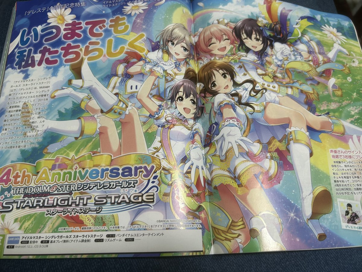 anzudaisukipp's tweet photo. #シンデレラガールズ敬老会
かれこれ6年くらい前かねぇ？
某ゲーム雑誌で大きな特集を組まれた事があったんだよぉ〜 https://t.co/3BA8jIAasC