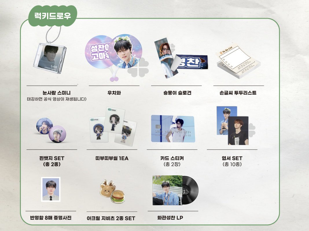 Aether010913's tweet image. 𝐒𝐮𝐧𝐠𝐜𝐡𝐚𝐧 𝐋𝐨𝐠 통신판매⸝⋆｡°✩

09.16 22:00 ~ 09.26 23:59

🔗 키링 witchform.com/deposit_form/9…
🖼️액자 witchform.com/deposit_form/9…
💖럭드 witchform.com/deposit_form/9…

#rt 추첨 1분께 리라즈키링 세트를 보내드립니다 

#놀러와요_성찬이방
#성찬선배네_놀러왔숑
#성찬 #SUNGCHAN #ソンチャン