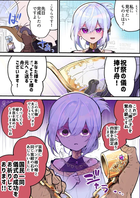 【再】とある国の儀式② 