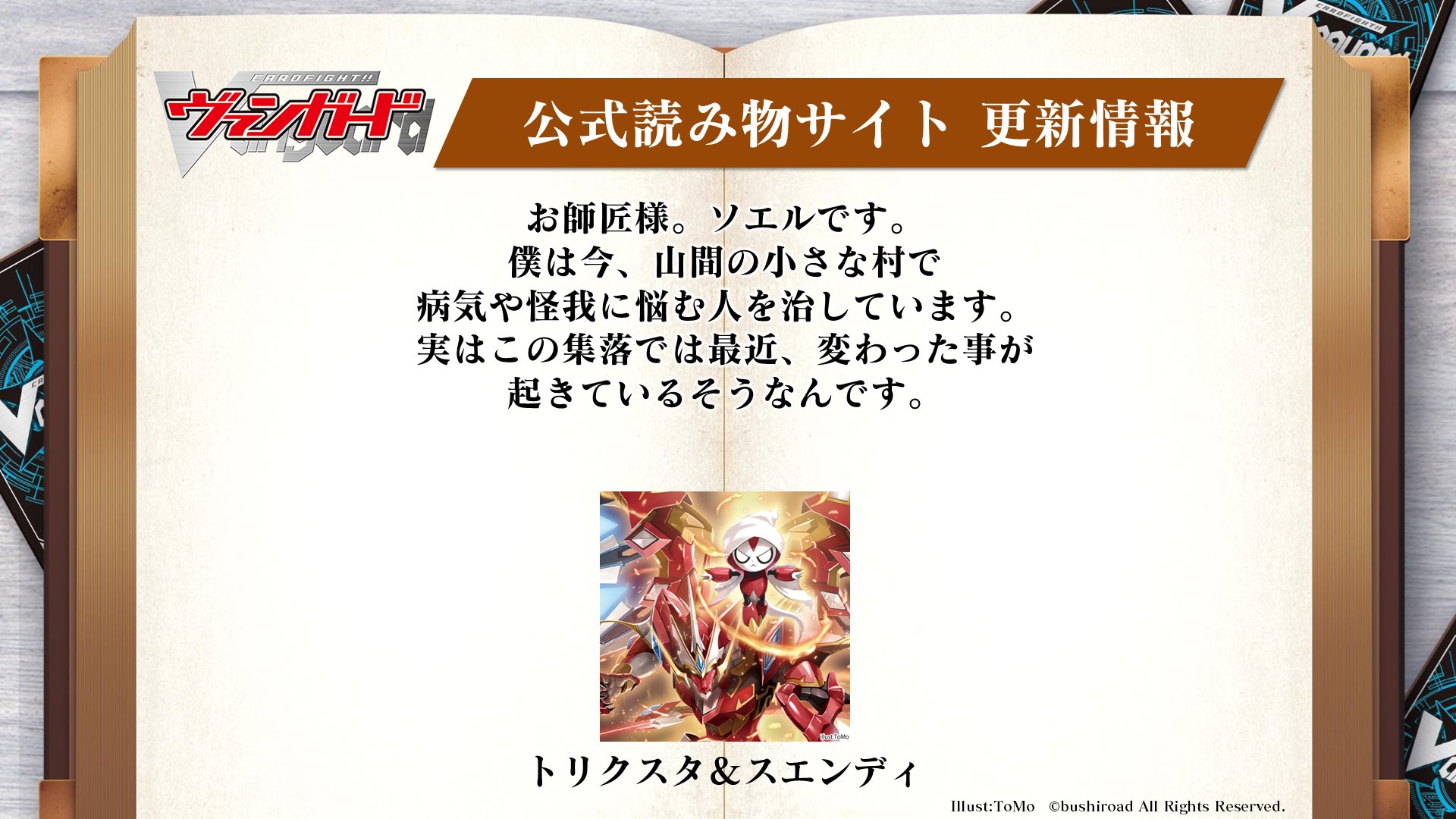 ヴァンガード　デラックス　本戦参加者限定　封筒 ヴァンガード デラックス 本戦参加者限定 封筒 - メルカリ