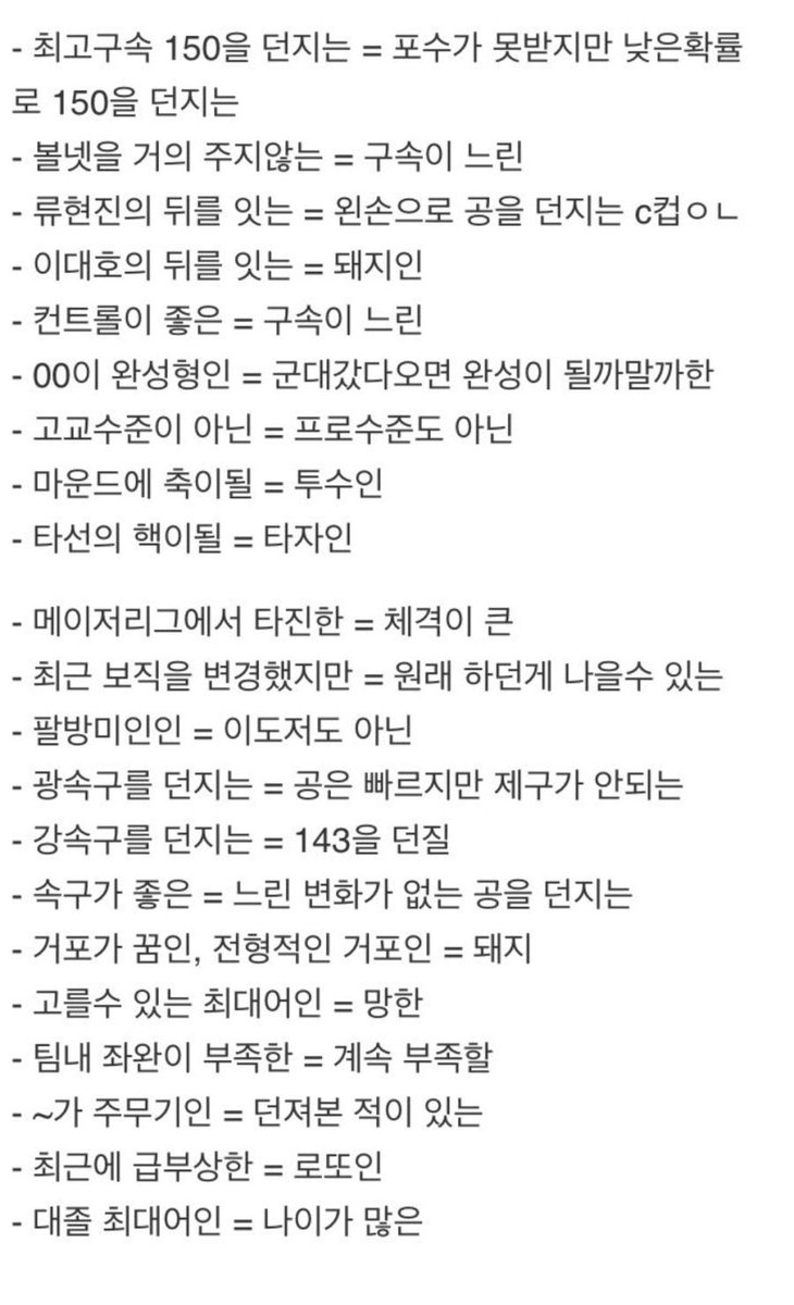 2026 KBO 신인 드래프트를 맞이해 드래프트 해석을 배포하오니 이 점 숙지하시어 착오 없으시길 바랍니다