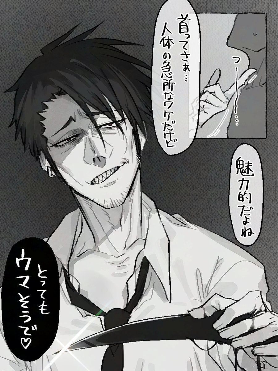 「良いよね～首」なおまけのおじさん 