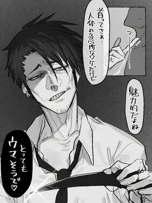 「良いよね～首」なおまけのおじさん 