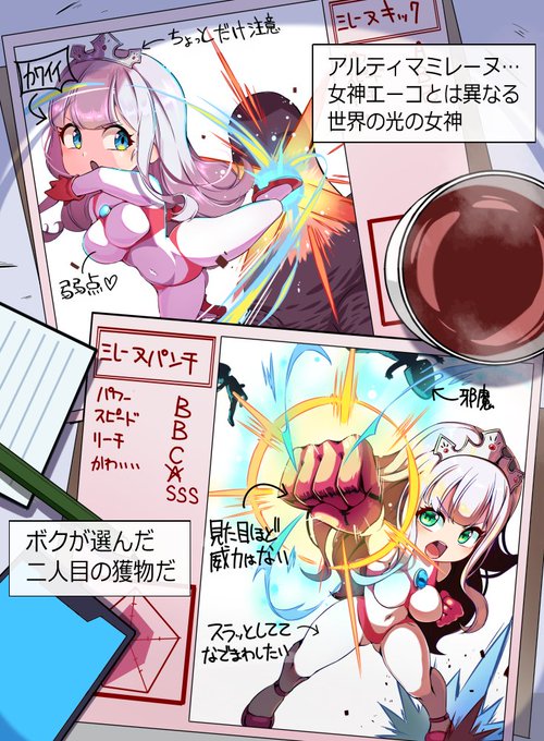 ウルトラヒロイン捕獲作戦! ウルトラドールミレーヌ誕生!

恐るべき天災科学者ドクター・フウカが次のウルトラドール候補に選んだのはアルティマの女神、アルティマミレーヌだった
データを解析され、丸裸にされたミレーヌは成すすべなくキャプチャー怪獣に敗北し新たなウルトラドールへと堕ちた! 