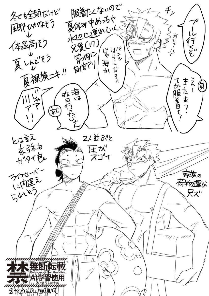 とざわ tweet media