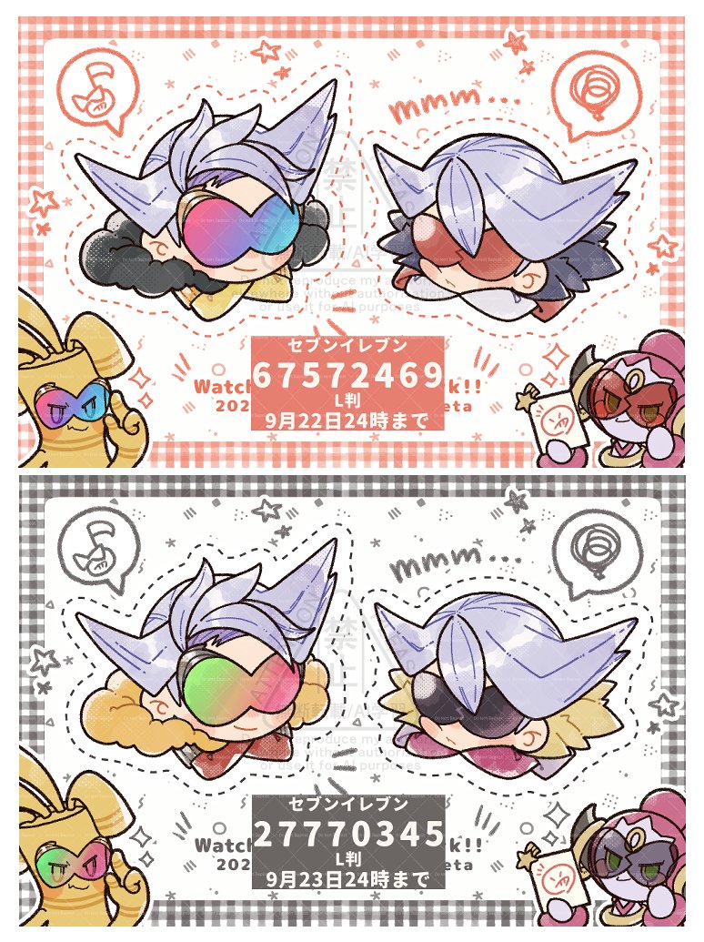 タグ失礼します!改めてイベお疲れ様でした!画像は今回の各ネップリ番号となります!(グッズ絵の差分版を載せるのを忘れていたためこちらに追加しています💦)またグッズの方は全種完売となりました!お手にとってくださりありがとうございました!🙇
 #ほしまじアフター 