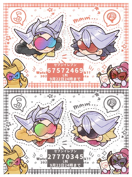 タグ失礼します!改めてイベお疲れ様でした!画像は今回の各ネップリ番号となります!(グッズ絵の差分版を載せるのを忘れていたためこちらに追加しています💦)またグッズの方は全種完売となりました!お手にとってくださりありがとうございました!🙇
 #ほしまじアフター 