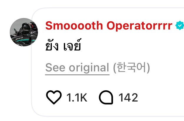 ไทยมียังโอม เกาหลีมียังเจย์