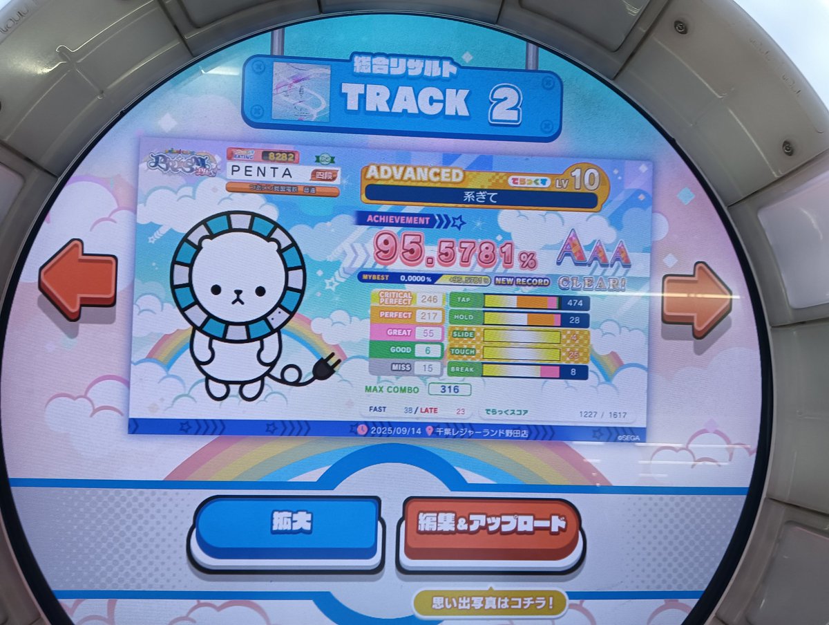 日曜日にmaimaiの仮プレイ納めしていたので、このタイミングでツイート

なおmaimaiについては、他のゲームも受け持っているため
マイペースでの活動となりますので
ご理解のほど、よろしくお願いします