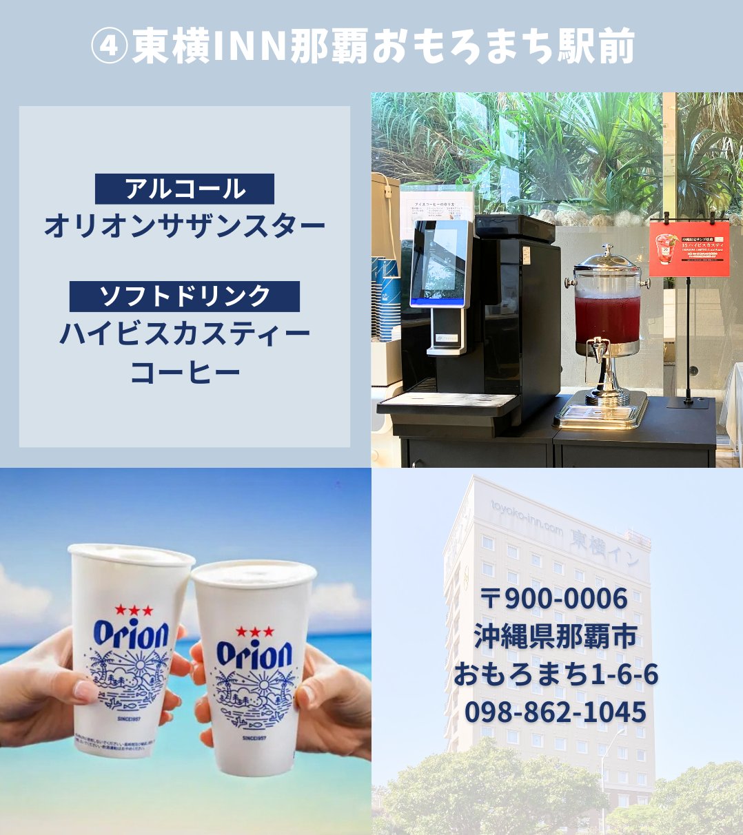 26日まで割引中　シール　東横イン　シングル　2泊分 26日まで割引中 シール 東横イン シングル 2泊分