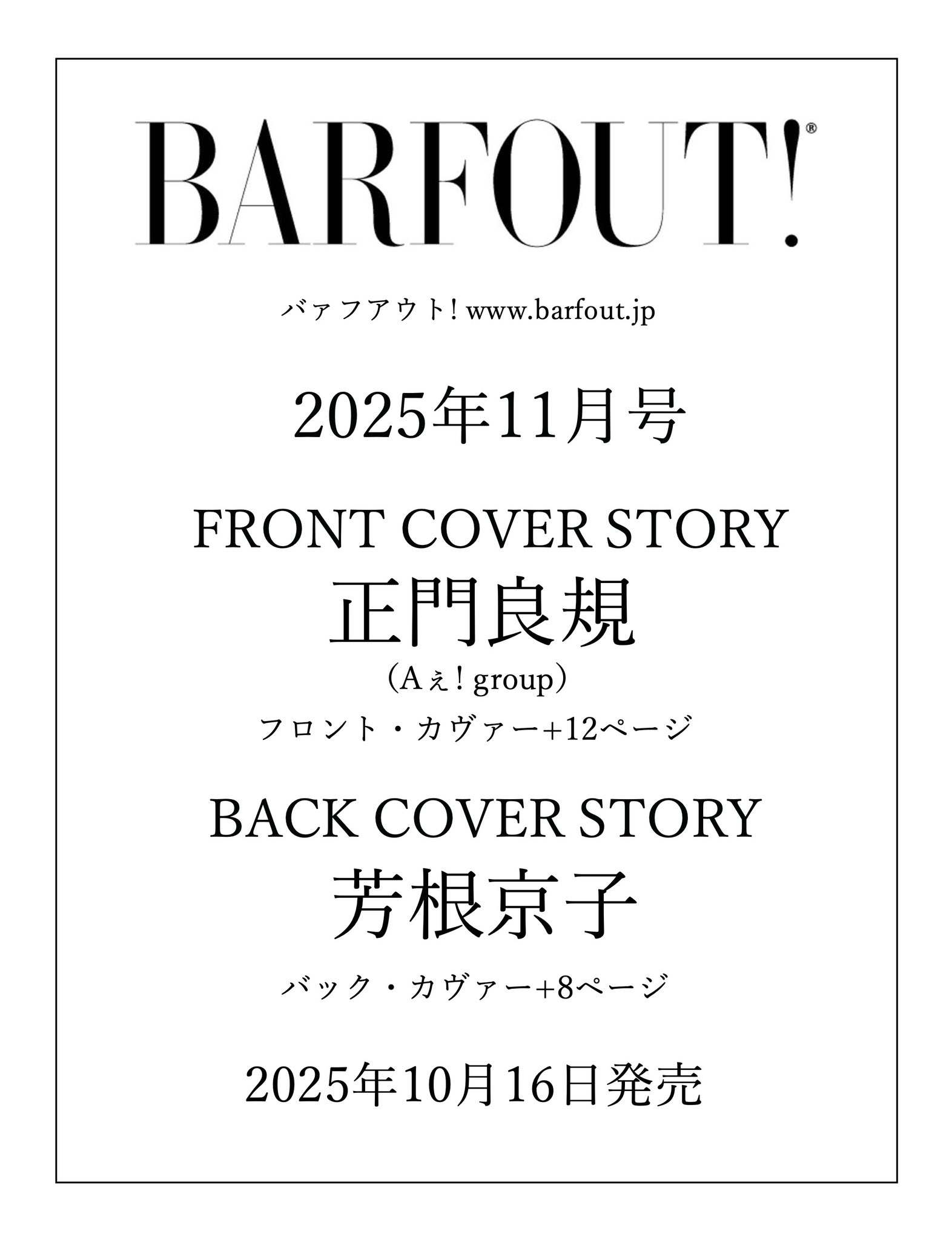 超特急 TAKUYA＆YUKI  切り抜き  BARFOUT バァフアウト 61S96U9yaiL.jpg