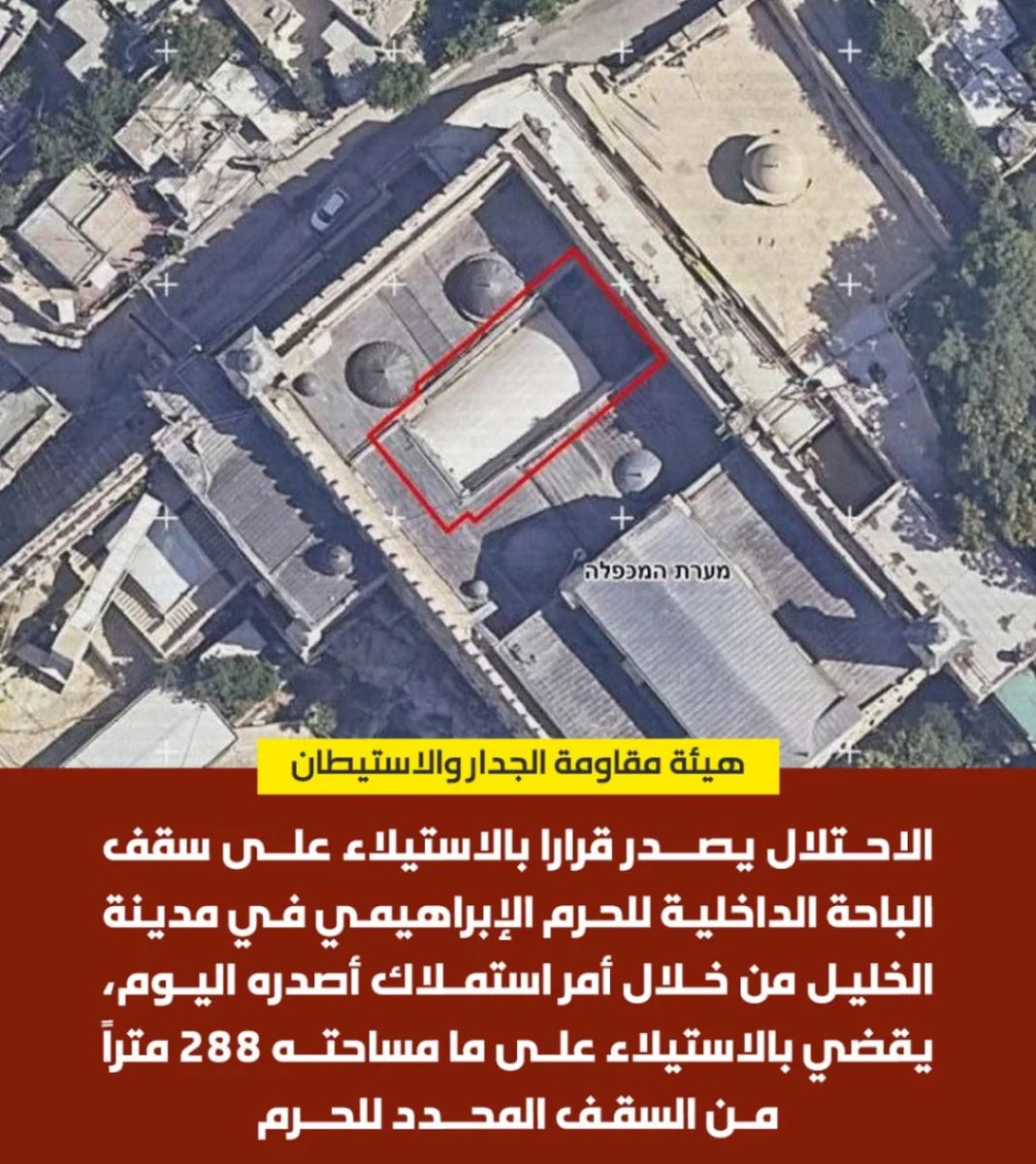 M_ALQALAF's tweet photo. نتنياهو وروبيو في #سلوان 
البلدةُ المُجاورةُ لأسوار القدس و #المسجدالأقصى من الجهة الجنوبيّة،وتُعرف بلقب حامية #القدس 
في إشارة خطيرة من الحفريات لأنفاق هيكلهم المزعوم 
كما يصدر قراراً بالاستيلاء على مساحة من الحرم الإبراهيمي ..

الجدير بالذكر أن بعض الدُّعاة اكتفوا بالدعاء فقط! https://t.co/1xOXtSTcJn