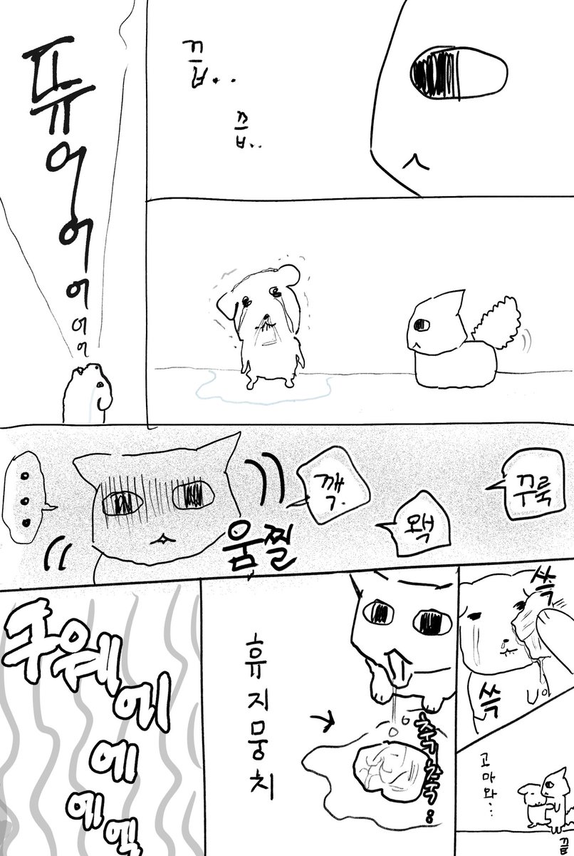 고마와