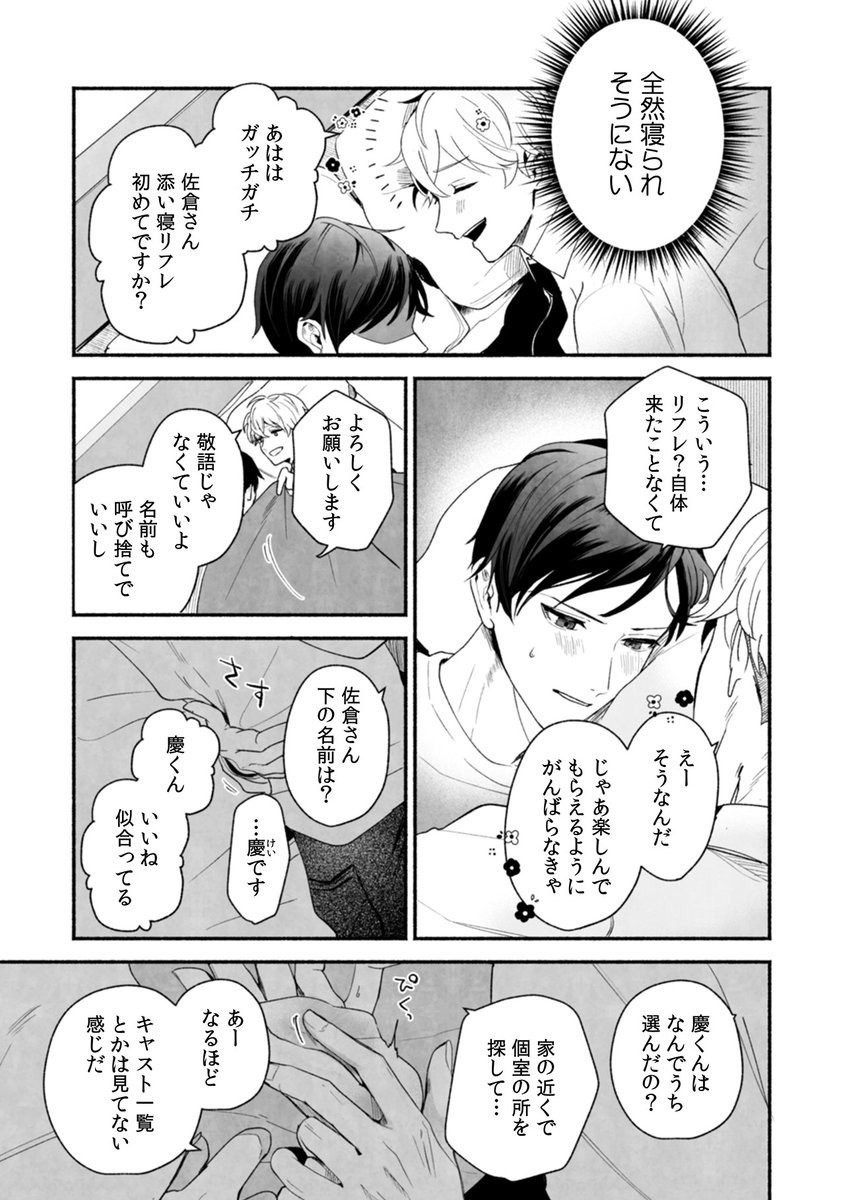 イカダ tweet media