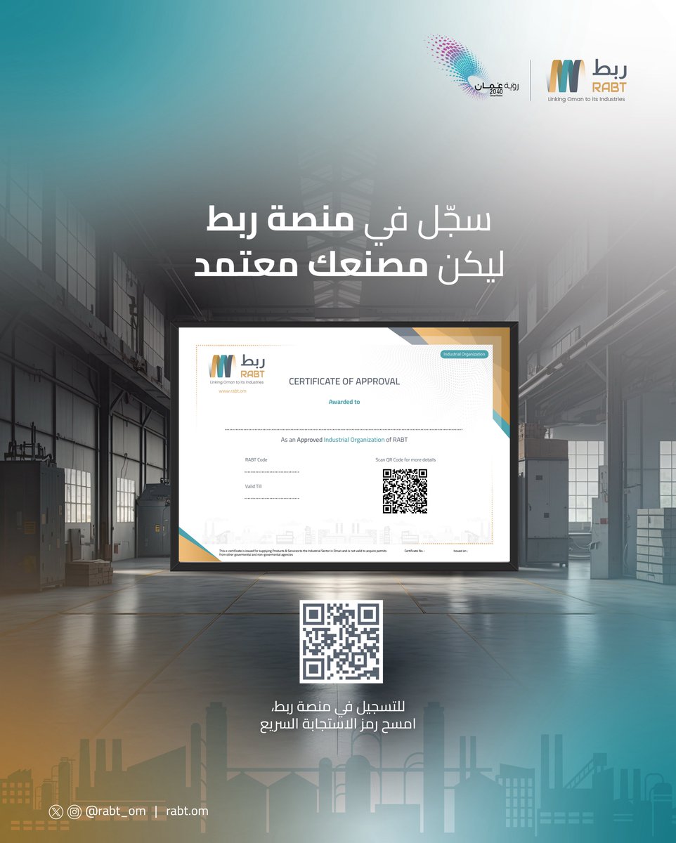 سجّل الآن في منصة ربط، واجعل مصنعك هو التالي

Register now on Rabt Platform. let your factory be the next