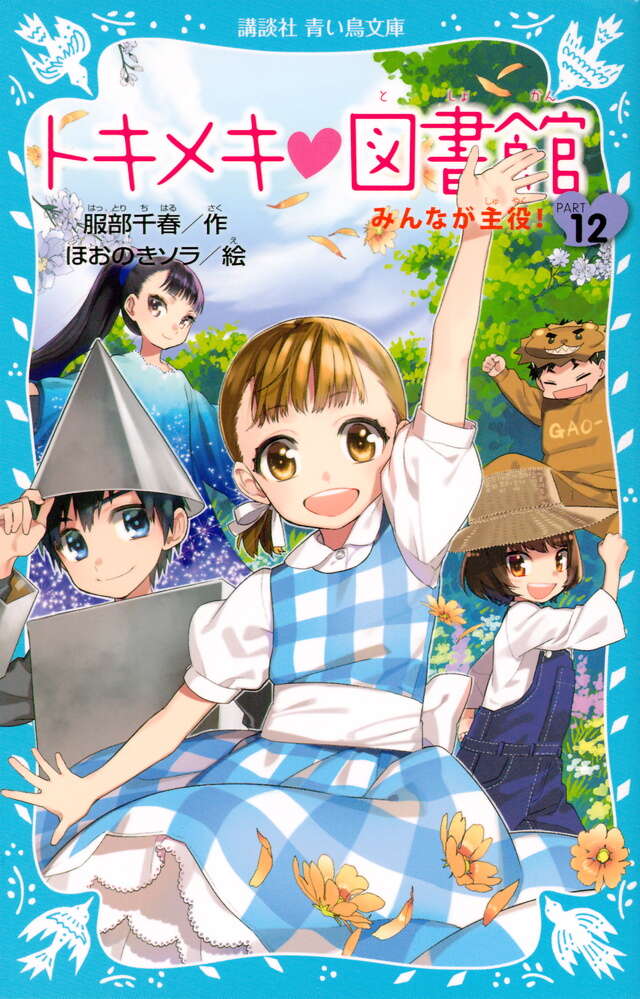 ruru_2648's tweet photo. 私が読んでた児童文庫これ https://t.co/DuVc2Gb9Cl