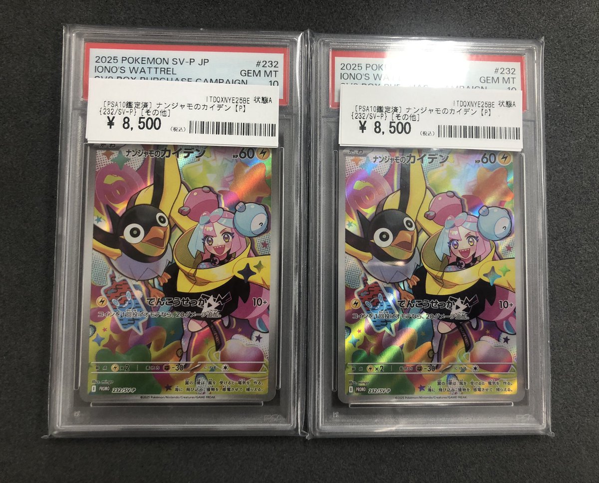 三*雲様 ポケモンカード　PSA9まとめ売り 三*雲様 ポケモンカード PSA9まとめ売り