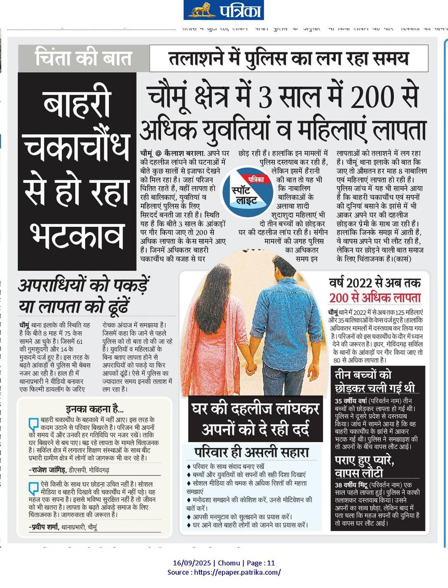 भटकाव
<a href="/drshikhameel/">Dr Shikha Meel Barala</a> <a href="/ramlalsharmabjp/">Ramlal Sharma</a> <a href="/abhishek_k_shri/">अभिषेक श्रीवास्तव</a> <a href="/rpbreakingnews/">Rajasthan Patrika</a> <a href="/8PMnoCM/">राजस्थानी ट्वीट</a> <a href="/jaipur_police/">Jaipur Police</a> 
#chomu_jaipur.