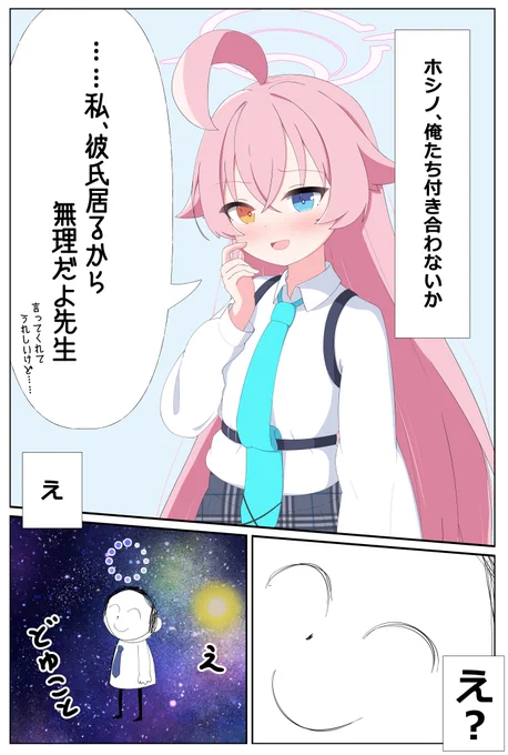 毎日ホシノ 21日目
え? 
#ブルアカ #BlueArchive 