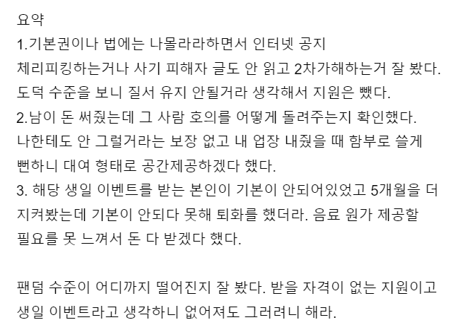 Oomf201010's tweet photo. 요약 안해드리면 읽지도 않고 넘기는 분들이나 읽어도 뭔 말인지 모르겠다고 할 사람들 많을 것 같아서 https://t.co/7ZjiwI6ulk