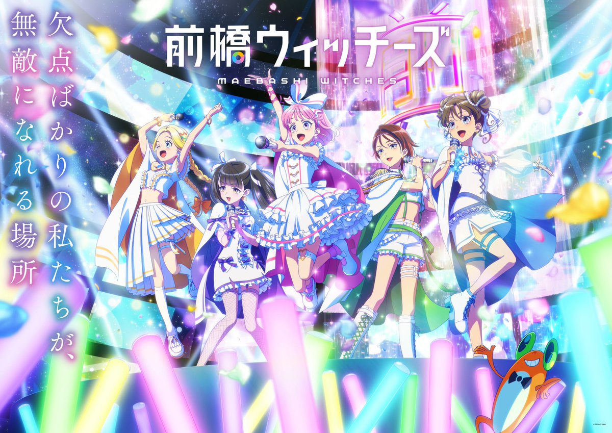 ใๅๆฉใฆใฃใใใผใบใTVใขใใกๅ
ฌๅผ (@maebashiwitches) on Twitter photo โญโโโโโโโโโโโโโโโโโฎ
ใ#ANIMAXMUSIX 2025 YOKOHAMA
ใ#ๅๆฉใฆใฃใใใผใบ ๅบๆผๆฑบๅฎ๏ผ
โฐโ๏ฝโโโโโโโโโโโโโโโฏ
ใ ๐ธ
2025ๅนด11ๆ15ๆฅ(ๅ)ใๆจชๆตใขใชใผใใซใฆ้ๅฌใใใใๆฑๆญฆ้้ presents ANIMAX MUSIX 2025 YOKOHAMA
supported by โญโโโโโโโโโโโโโโโโโฎ
ใ#ANIMAXMUSIX 2025 YOKOHAMA
ใ#ๅๆฉใฆใฃใใใผใบ ๅบๆผๆฑบๅฎ๏ผ
โฐโ๏ฝโโโโโโโโโโโโโโโฏ
ใ ๐ธ
2025ๅนด11ๆ15ๆฅ(ๅ)ใๆจชๆตใขใชใผใใซใฆ้ๅฌใใใใๆฑๆญฆ้้ presents ANIMAX MUSIX 2025 YOKOHAMA
supported by