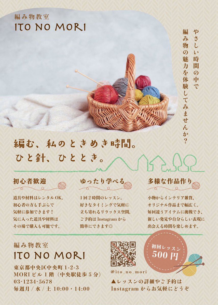 nf_amour's tweet photo. 制作実績🪄
大人ナチュラルな雰囲気で『編み物教室』のチラシを作成しました🧵🪡
温かみが伝わるデザインと言っていただけて
目標にしていた修正なしで納品となりました🥺✨
#fammスクール
#famm卒業生 https://t.co/eUu1iXPXii