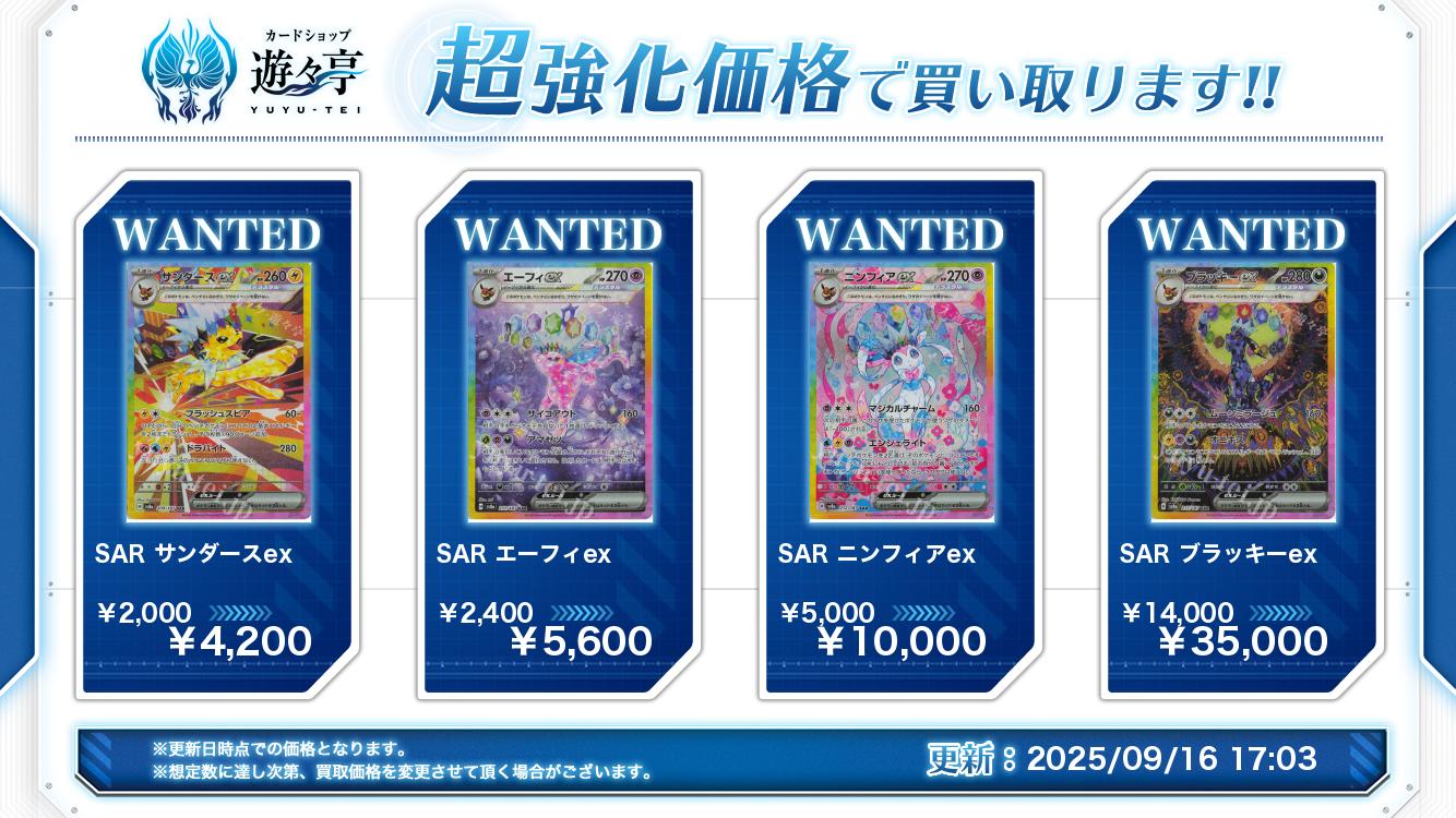 エーフィex ブラッキーex ニンフィアex SAR セット ポケカ ブラッキー