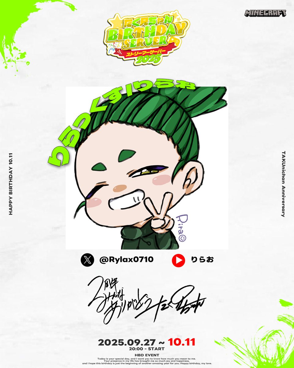 ＼ 2TH ANNIVERSARY &amp; BIRTHDAY ／

✨友情参加SP Vol.1✨#たく兄生誕祭

▸ りらっくす / りらお(<a href="/Rylax0710/">りらっくす/りらお</a> )
↳2025.09.27 20:00~ START

#生誕祭 #Minecraft #スト鯖 #Vtuber
