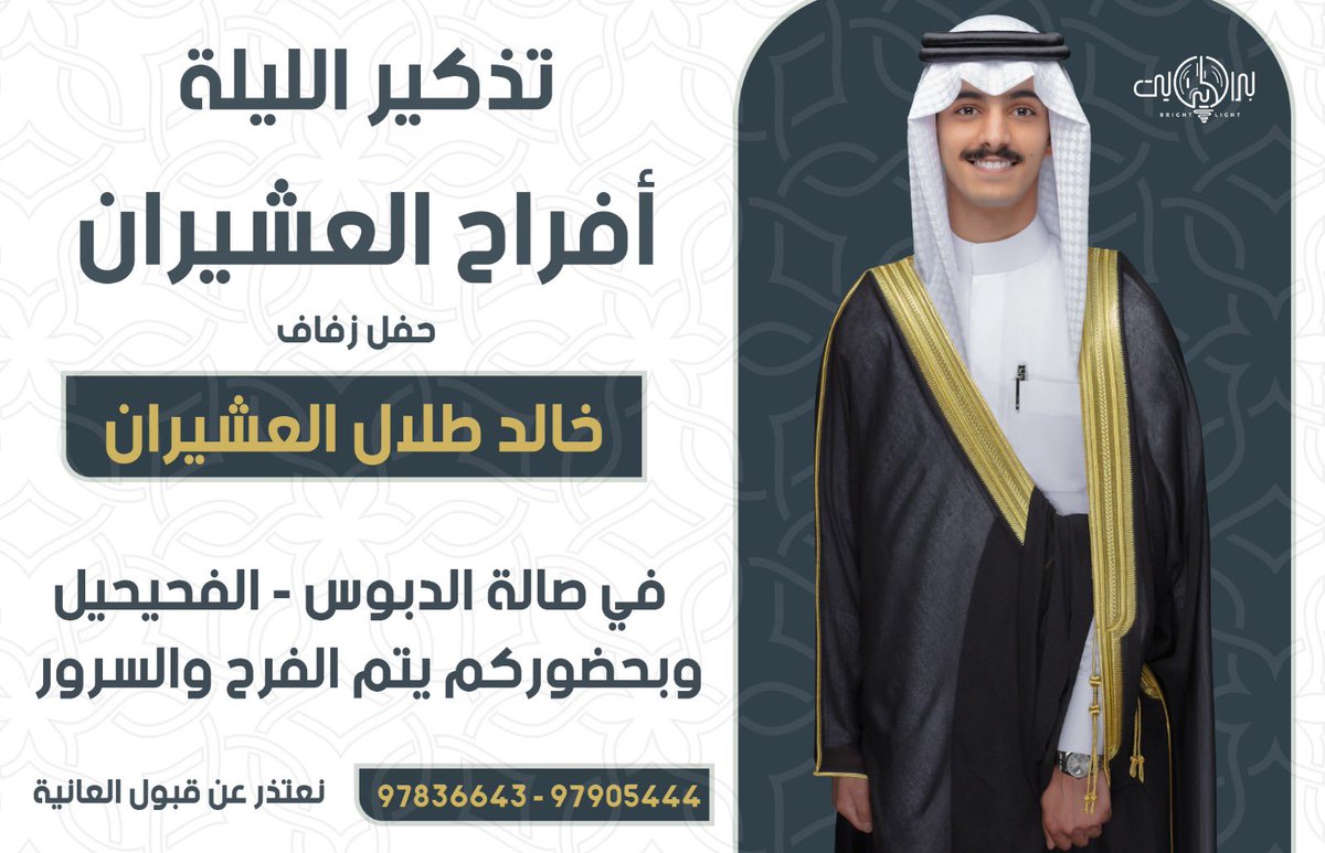 خالد العشيران tweet media