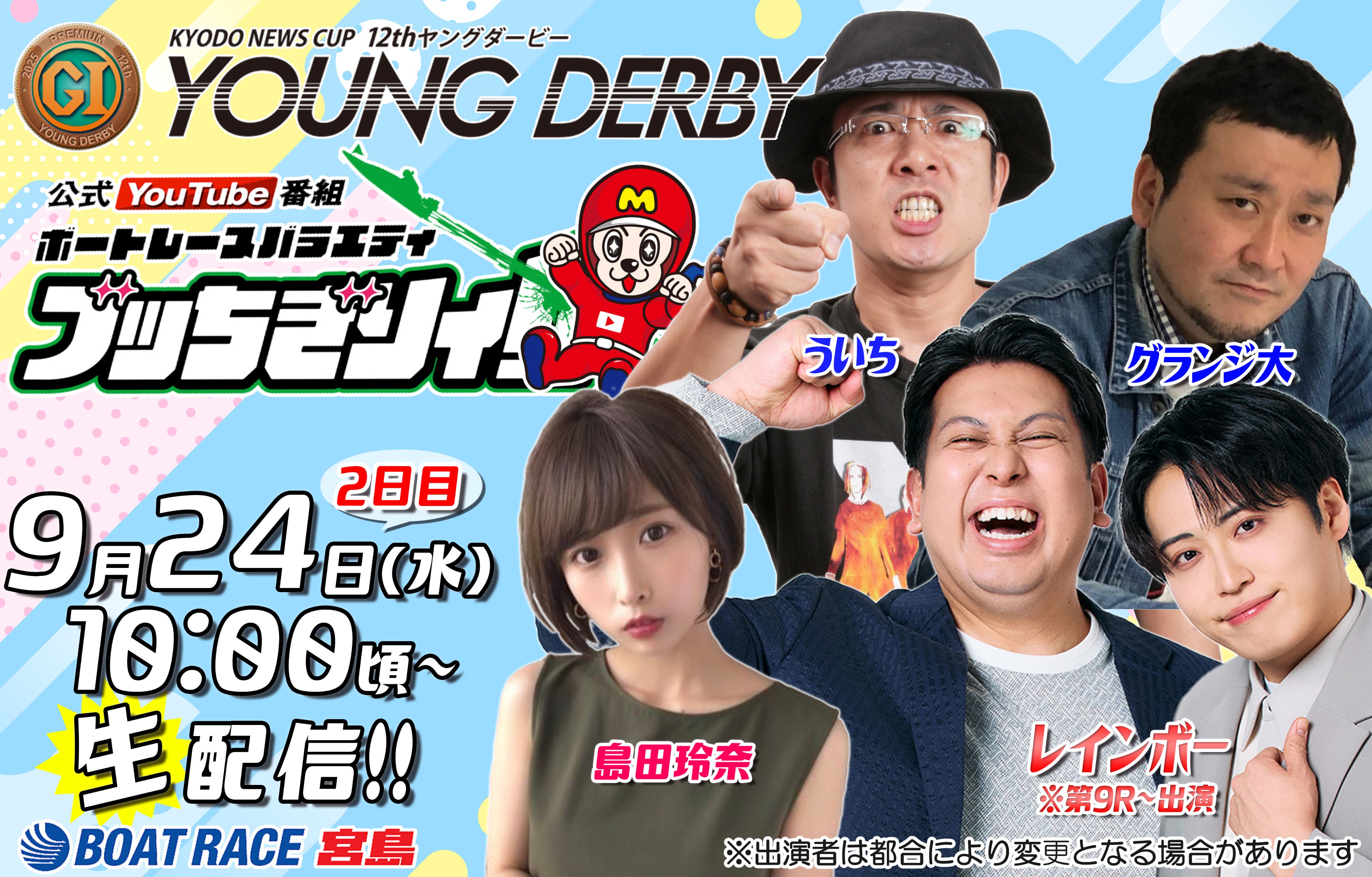 ボートレース宮島【公式】 on X: 