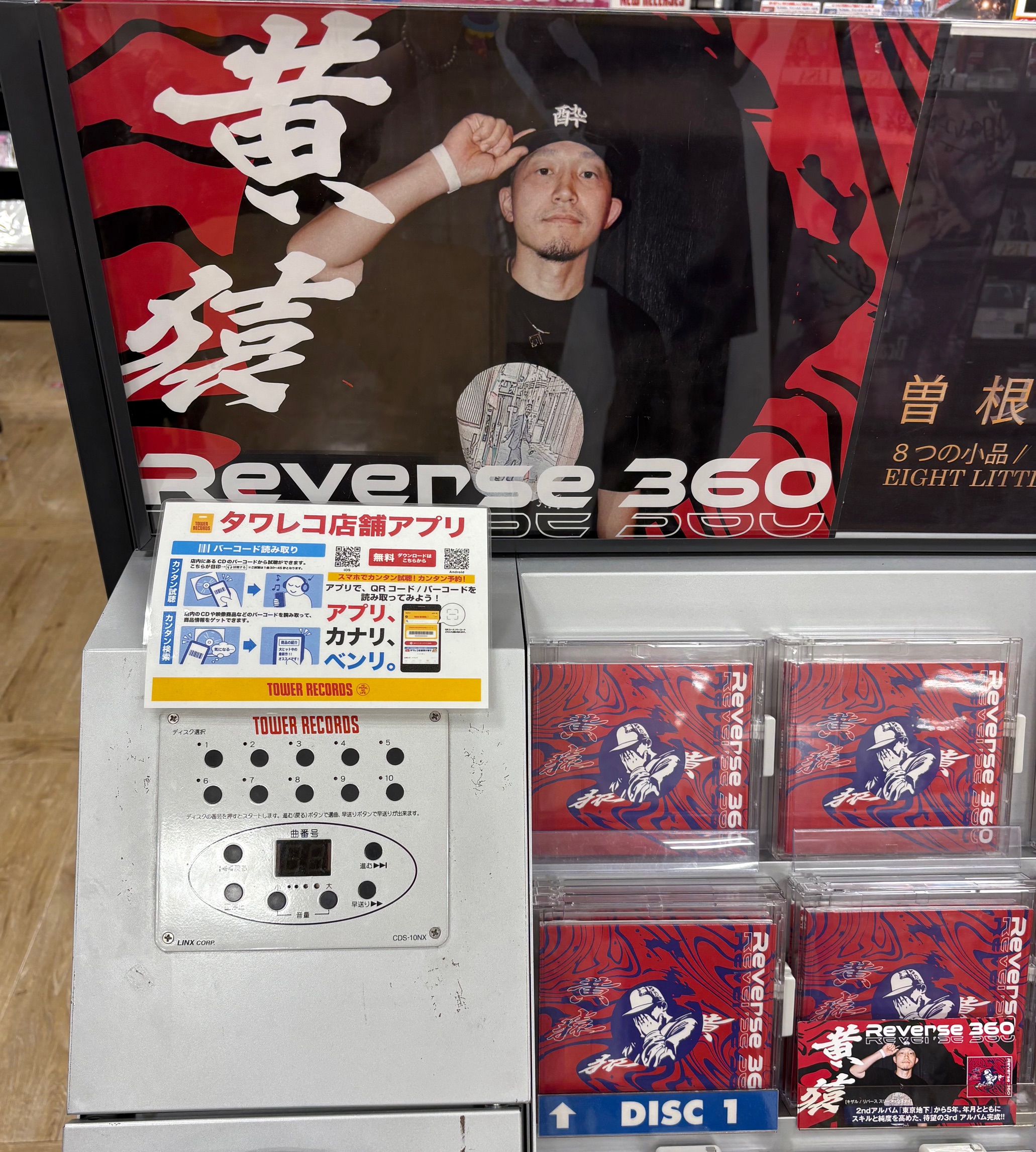 タワーレコード錦糸町パルコ店 on X: 