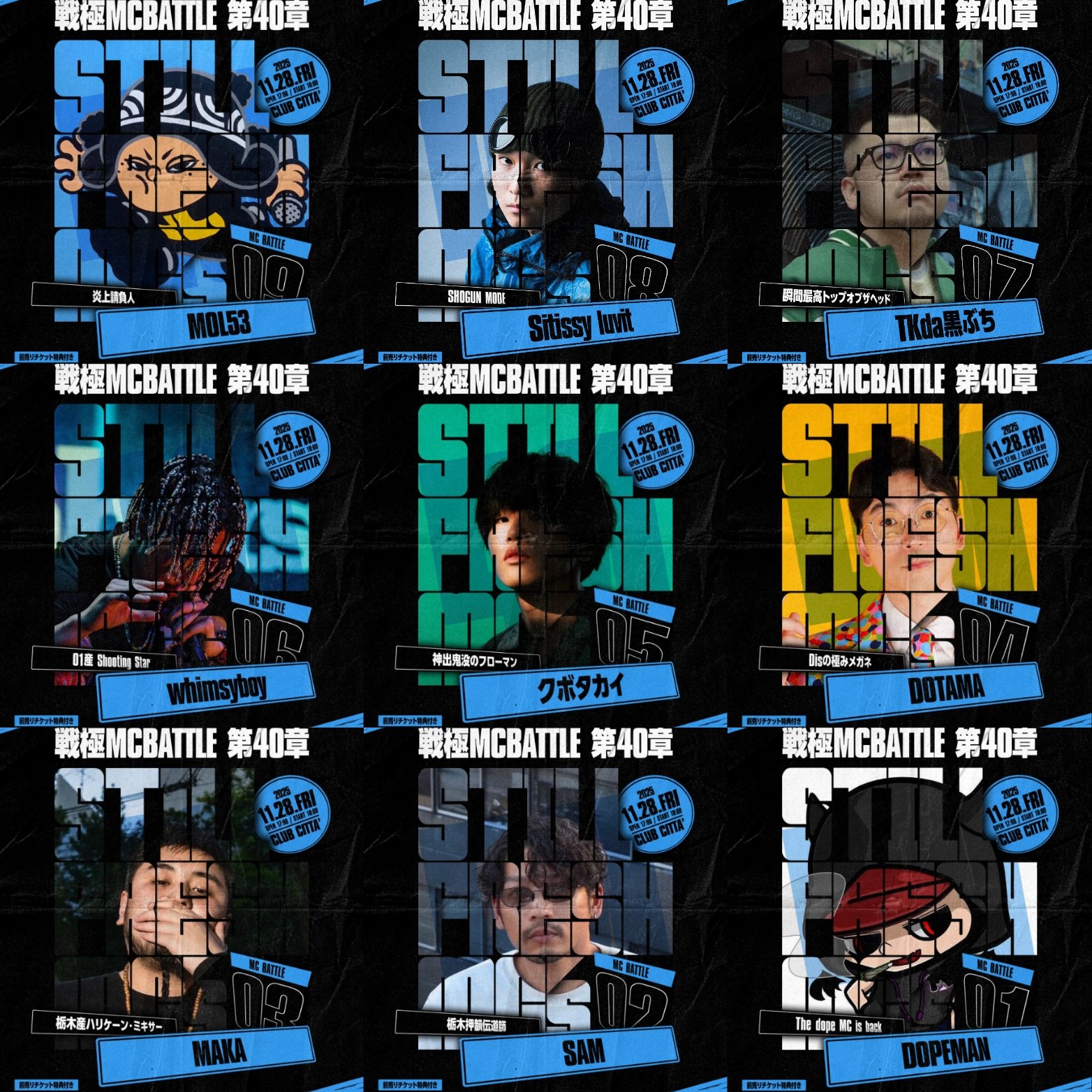 戦極MCBATTLE 公式 on X: 