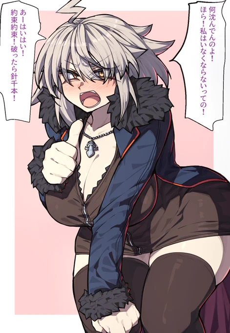 ぐだ邪ン漫画『別れはまた会う日の為に』#FGO 