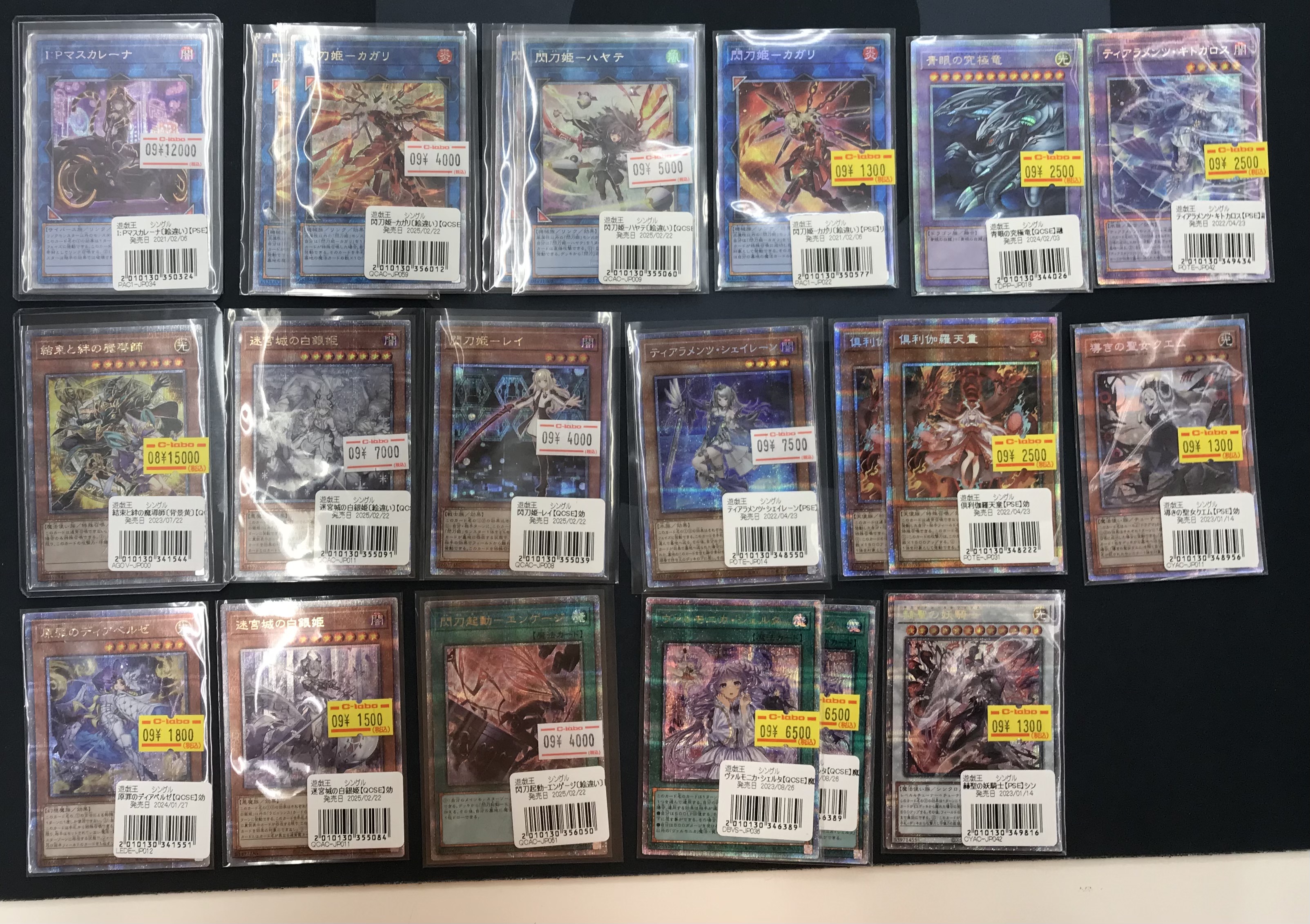 048.049.050以外のカードです バラ売り❌ cardya2_b2024-bb2-ssp-559