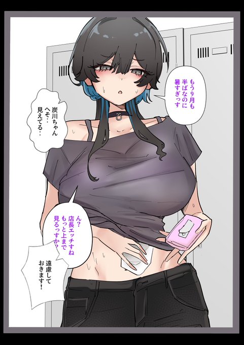 バイトの巨乳ちゃんとセフレになるまで⑥ 