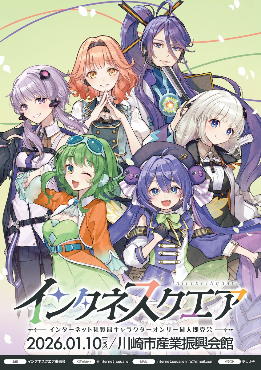 インタネスクエア tweet media