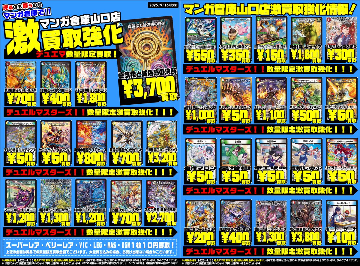 デュエルマスターズ買取情報 偽りの希望 鬼丸「終斗」/2700円 鬼ヶ覇覇 