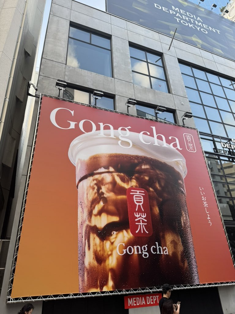 番外編】 ゴンチャ Gong cha 貢茶 🧧 フィリックス巨大ポスター✨ 渋谷