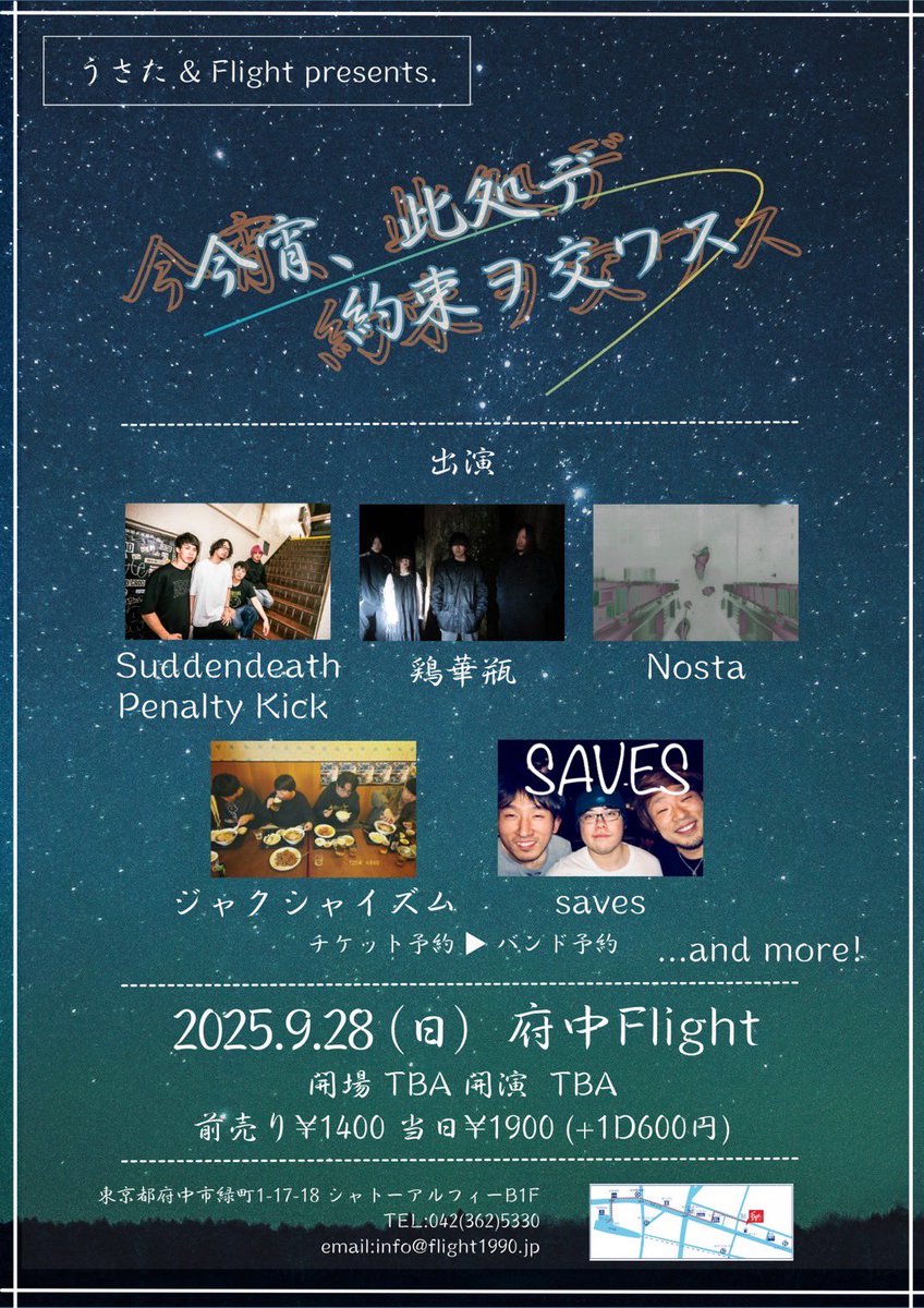 🔥9月後半のsaves Live🔥

ツアーファイナルアゲインお疲れ様でした。
見逃した方も　今月は後３本あります！

9/20 川越ROTOM
9/27 川越ROTOM
9/28 府中Flight

の３本です！　どちらもよろしくお願いします！

取り置きはDMか↓まで

saves-punk.com/mail/