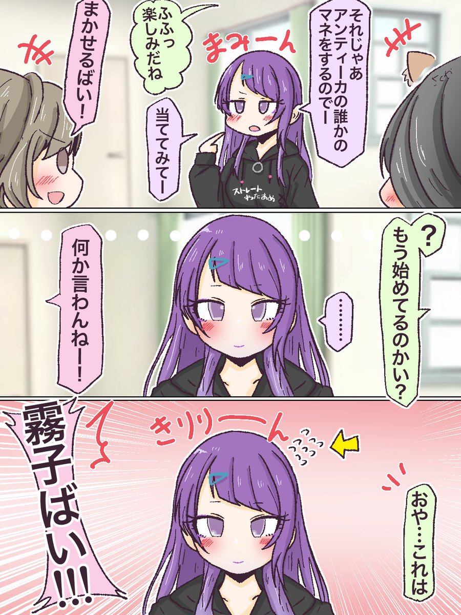 々を見せて | もじ🍺 さんのマンガ | ツイコミ(仮)