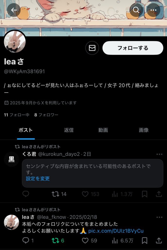 leaさ tweet media