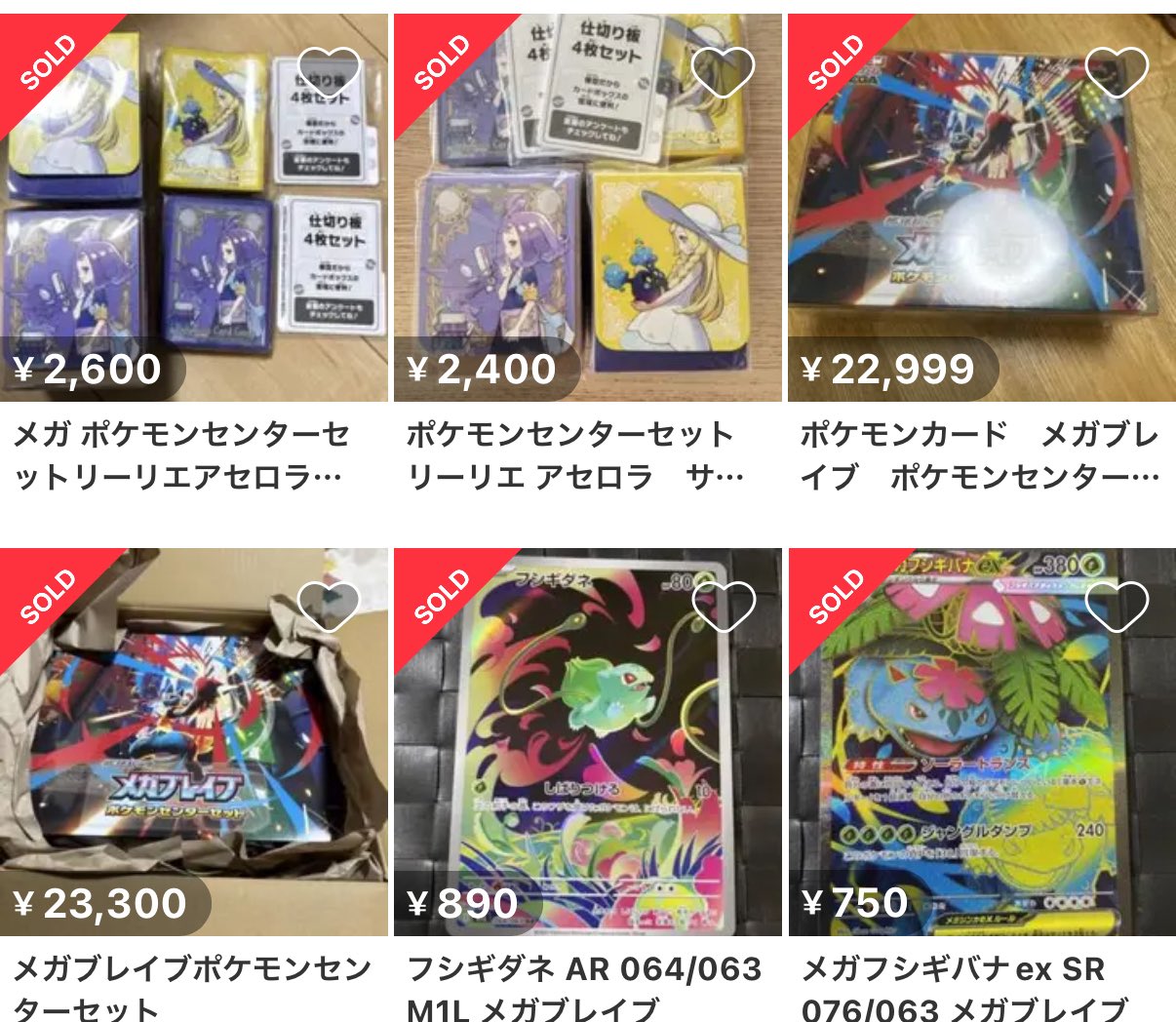 ポケモンセンター名古屋 引っ越し記念トランプ ポケモンセンターナゴヤ